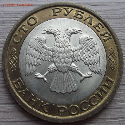 100 рублей 1992 года (ммд) до 27 июня - red22101.JPG