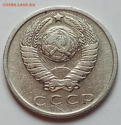 15 копеек 1967г., до 27.06.19 в 22.30 МСК - IMG_20190612_145752 копия