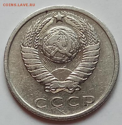 15 копеек 1967г., до 27.06.19 в 22.30 МСК - IMG_20190612_145740 копия