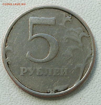 5 рублей 1998 лёгкая - InShot_20190625_140556013_1200x1246