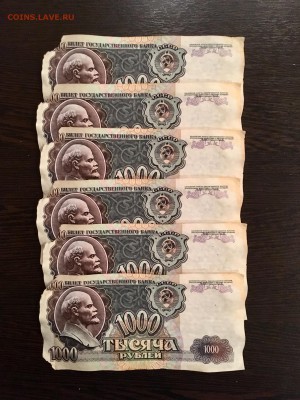 Солянка бон СССР 42 штуки на опыты. До 22:00 30.06.19 - 295442BC-A9CD-4F6E-A61C-AEC45653DAA5