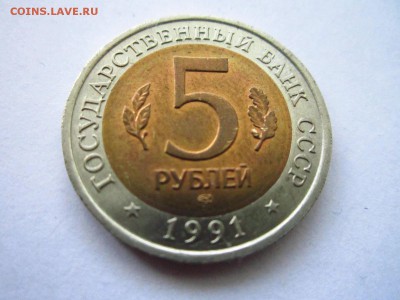 КК ФИЛИН 5 руб 1991 до 30.06.19 в 22:30 - IMG_8481.JPG