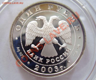 300 летие Петербурга 6 серебрянных рублей 2003 г пруф - 07.JPG