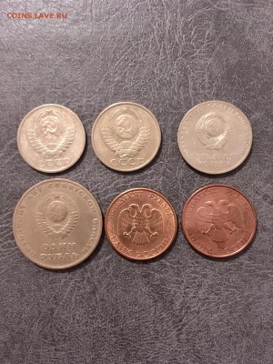 1₽-1шт, 50 копеек СССР-3шт, 50₽ -2шт. До 22:00 30.06.19 - 71605E44-B54E-4534-AFBC-C6CF605A9AB7