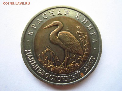 КК АИСТ 50 руб 1993 до 30.06.19 в 22:30 - IMG_8500.JPG