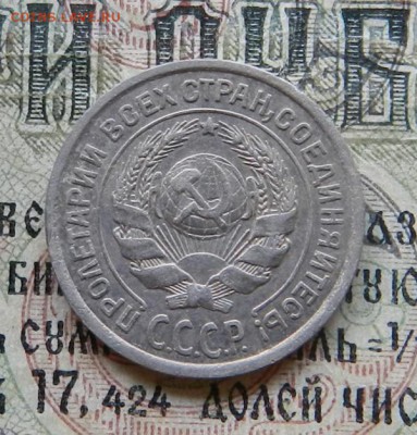 10 копеек 1924 г .          Окончание 28.06.19 в 22.00 МСК . - 24а