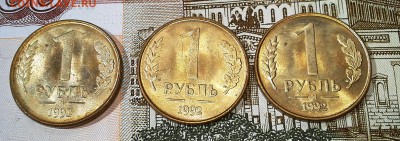 1 руб 1992М 3шт до 28.06 в 22-00 Мск - 20190625_110634