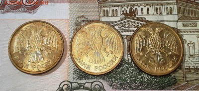 1 руб 1992М 3шт до 28.06 в 22-00 Мск - 20190625_110500
