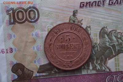 5 копеек 1911 с 200р. До 1.07. 22:00 - image
