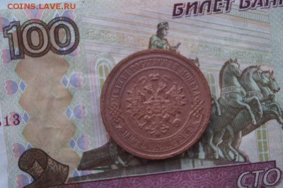 5 копеек 1911 с 200р. До 1.07. 22:00 - image