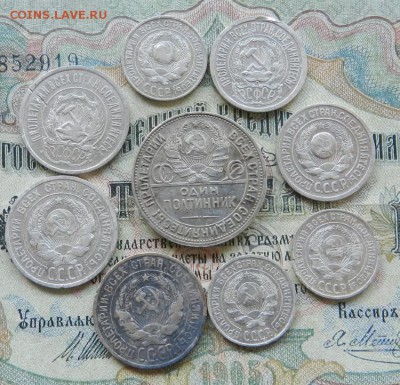 8 шт Биллона + Полтинник 1924 .   Окон 28.06.19 в 22.00 МСК - 23а