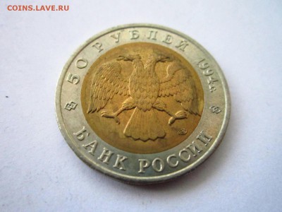 КК ДЖЕЙРАН 50 руб 1994 до 30.06.19 в 22:30 - IMG_8535.JPG