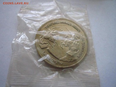 НЕВСКИЙ 3 руб 1992 АЦ ЗАПАЙ до 30.06.19 в 22:30 - IMG_8554.JPG