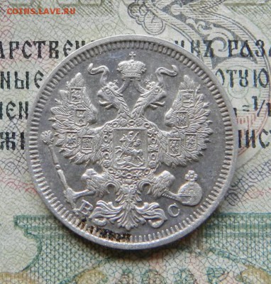 20 копеек 1913 г .      Окончание 28.06.19 в 22.00 МСК - 27а