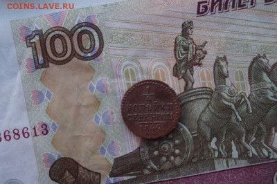 4 копейки 1842. До 1.07. 22:00 - image