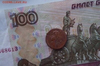 4 копейки 1842. До 1.07. 22:00 - image