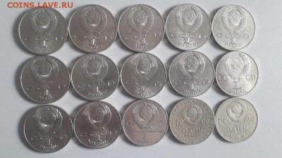 1руб юб. СССР 61-91гг(15шт разные), до 01.07 - Ч юб.ссср 15шт-2