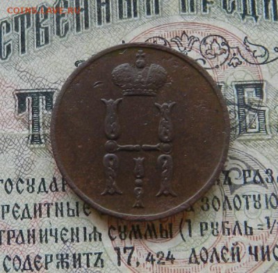 Копейка 1854 г .            Окончание 28.06.19 в 22.00 МСК . - 31д