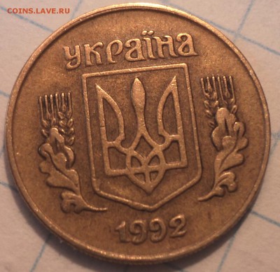 10 коп 1992 украина - DSC07394.JPG