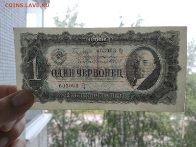1 червонец 1937 года - 1 ч ок