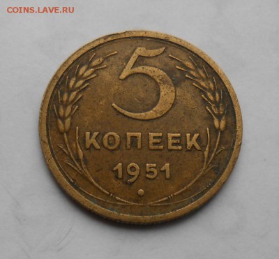 5 копеек 1951, шт. 3.21а. До 1.07.19 в 22.00 МСК - 5_kopeek_1951_fedorin_75_sht_3_21a_po_fedorinu_800_redkaja