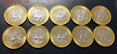 10 рублей Осетия гурт 180 риф, 10 шт с 200 руб. до 1.07.19 - IMG_3153-24-06-19-03-06