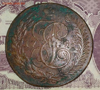 5 копеек ЕМ 1793 Павловский перечекан - IMG_20190624_172513