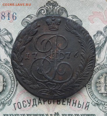 5 копеек 1776 г. ЕМ. до 30.06 в 22.00. - DSCN3868.JPG