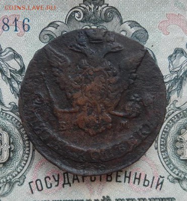 5 копеек 1771 г. ЕМ. до 30.06 в 22.00. - DSCN4170.JPG