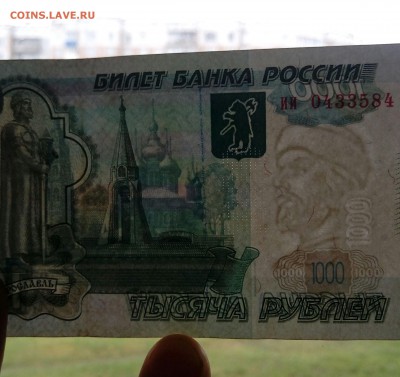 1000 рублей 2010 года. Брак? - 20190625_102856
