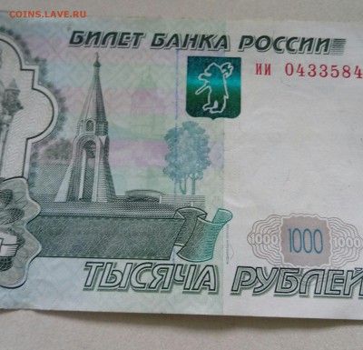 1000 рублей 2010 года. Брак? - 20190625_102823