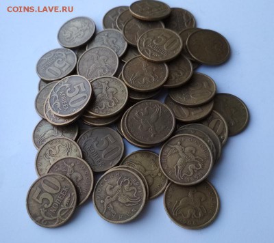 50 копеек 1998 сп. 50 штук. До 30.06.2019 г. в 22:00 МСК - 3