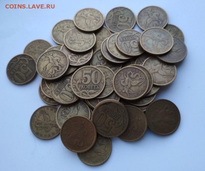 50 копеек 1997 сп. 50 штук. До 30.06.2019 г. в 22:00 МСК - 4