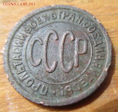 пол копейки 1927. До 1.07. 22:00 - image