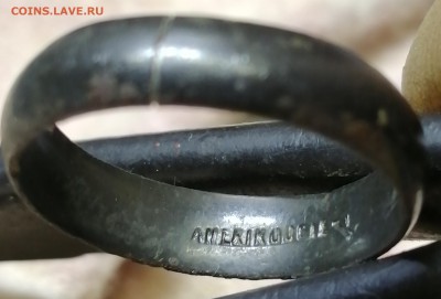 Кольцо на определение - IMG_20190625_195912