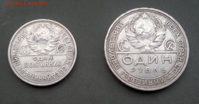 1 рубль 1924 и полтинник 1927, до 26.06.19 в 21-00 Мск - 1р24-50к27-а