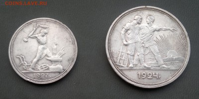 1 рубль 1924 и полтинник 1927, до 26.06.19 в 21-00 Мск - 1р24-50к27-р