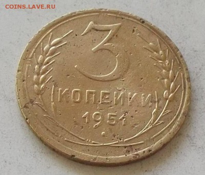 3 копейки 1950г и 1951 г до 30.06.2019 в 23.00 по мск - 174.JPG