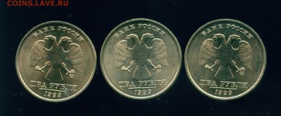 2 рубля 1999г. СПМД-3шт. Без обращения! 27.06.19г 22.00 МСК - Image2