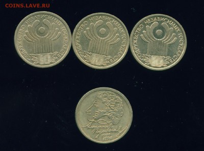 1 рубль Пушкин 1999г и 1 рубль СНГ 3 шт до 27.06.19г 22.00 М - Копия (2) Image1