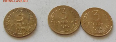 3 копейки 1952 г.3 монеты до 30.06.2019. в 23.00 по мск - 181.JPG