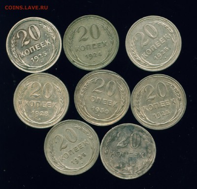 20 копеек 1924-1930гг 8 монет до 27.06.19г 22.00 МСК - Копия (9) Image1