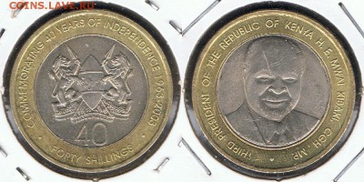 Кения 40 шиллингов 2003 "40 лет Независимости" 01.07.19 22:0 - Kenya_KM#33_25062019