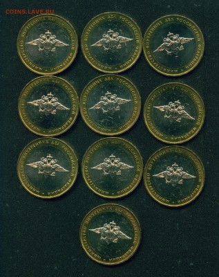 10 монет 10 рублей МВД РФ 2002г. UNC до 27.06.19г 22.00 МСК - Image3