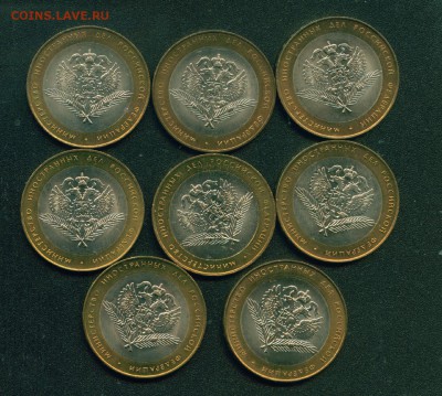 8 монет 10 рублей МИД РФ 2002г UNC до 27.06.19г 22.00 МСК - Копия (2) Image3