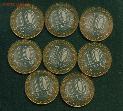 8 монет 10 рублей МИД РФ 2002г UNC до 27.06.19г 22.00 МСК - Копия (2) Image4