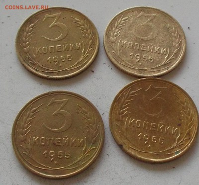 3 копейки 1955 года.4 монеты до 30.06.2019 в 23.00 мск - 214.JPG