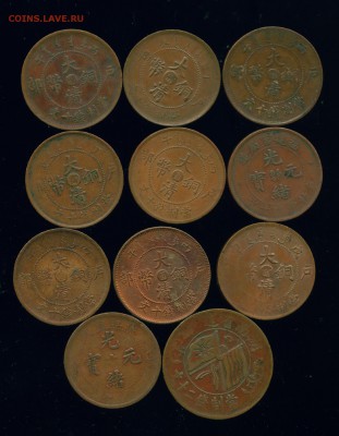 Китай 10 монет начала 20 века (лот 4) до 27.06.19г 22.00 МСК - Копия (4) Image9