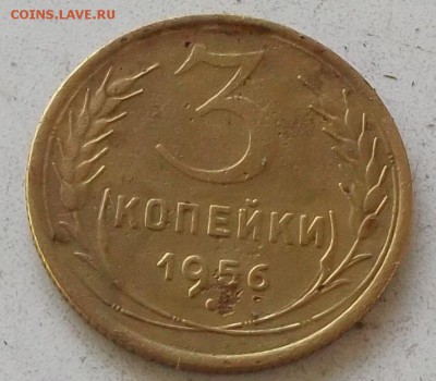 3 коп.1956г.и 4 штуки 1957г до 30.06.2019 в 23.00 мск - 224.JPG