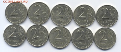 2 рубля 1999 ММД - 10шт - до 30.06.19 в 22.00 по мск - 2019-06-25-0003